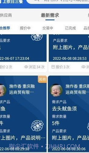 依日三餐截图1 依日三餐截图1