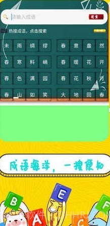 辅导作业管家截图3