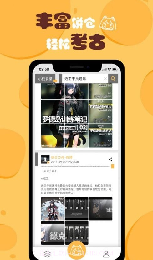 小刻食堂截图2 小刻食堂截图2