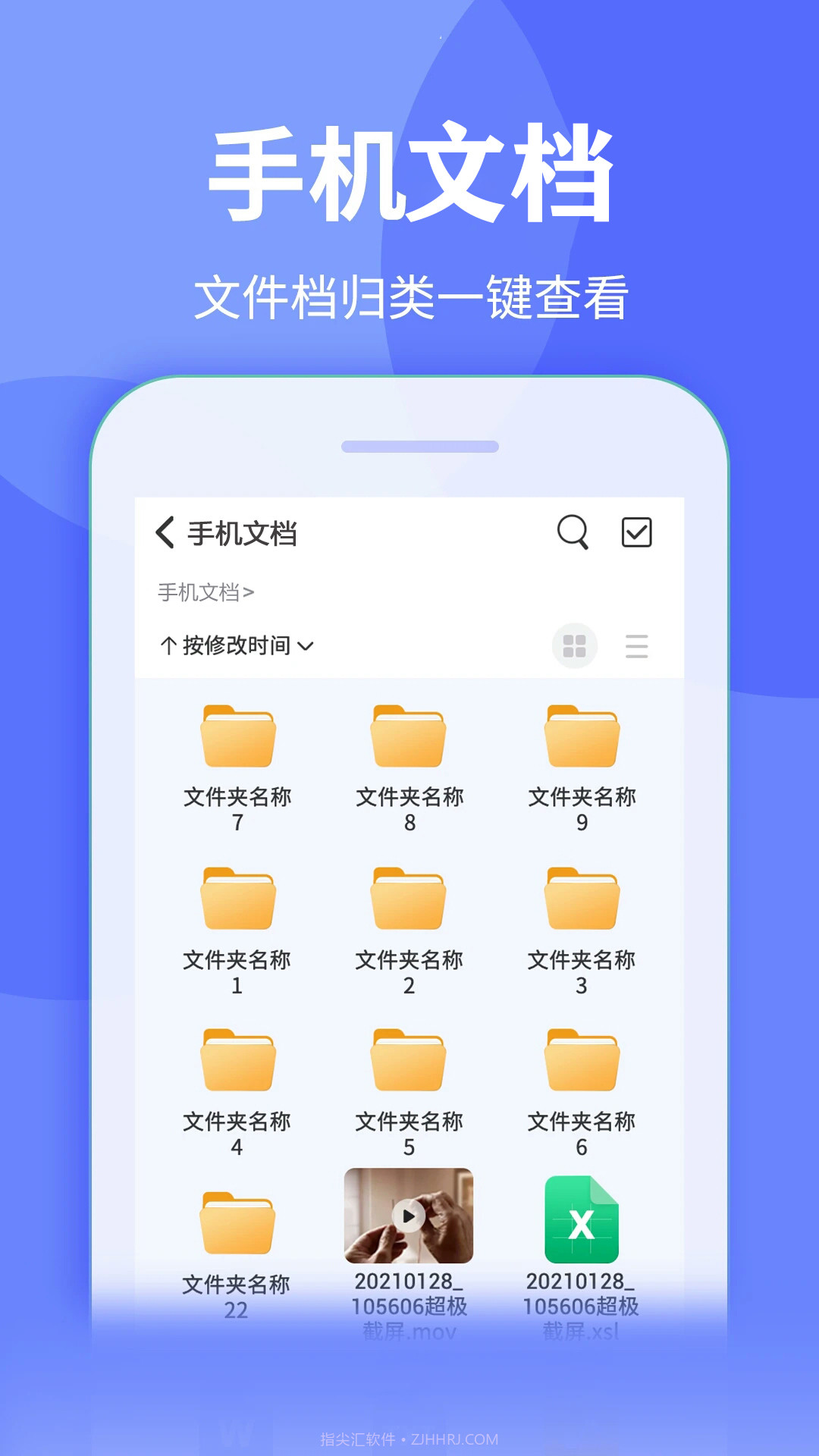 全能解压压缩王截图3 全能解压压缩王截图3