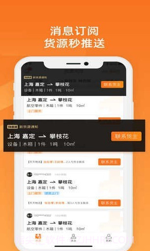 物满满专线截图1