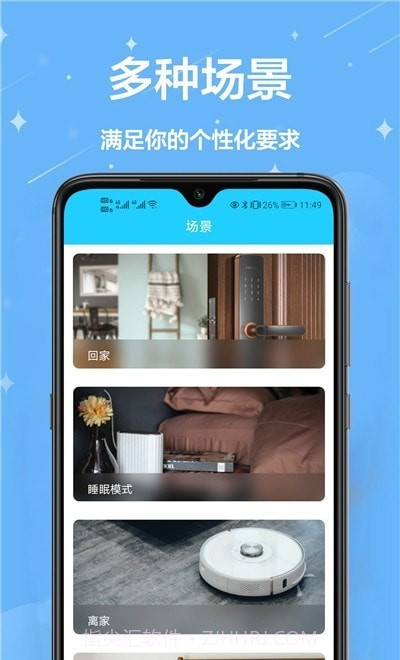 空调遥控器王截图2 空调遥控器王截图2