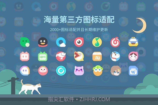 夏夕图标包截图3 夏夕图标包截图3