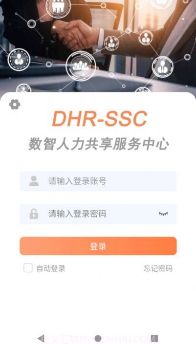 勤杰dhr官网截图3