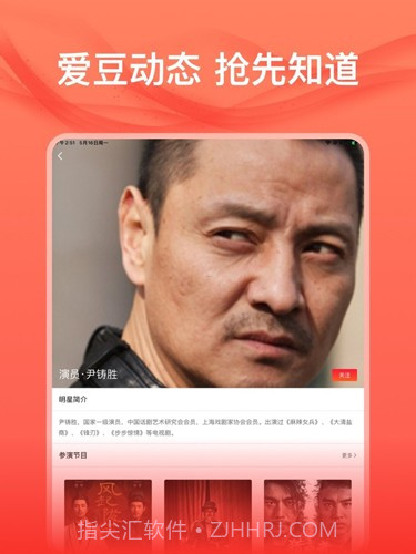 爱追星免费截图1