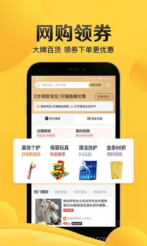 畅由生活截图4 畅由生活截图4