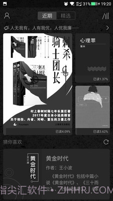 墨知阅读截图1 墨知阅读截图1