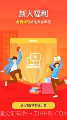 早道网校截图1 早道网校截图1