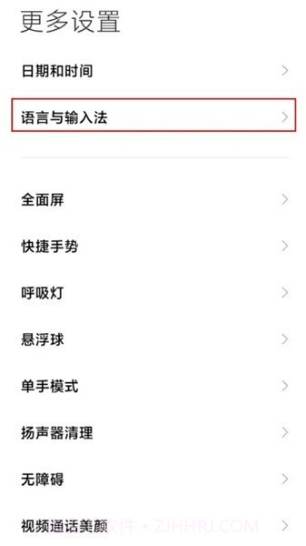 miui输入设置截图3 miui输入设置截图3
