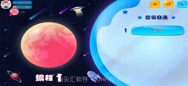 小包编程学习截图4 小包编程学习截图4