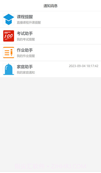 金色未来教育截图2 金色未来教育截图2