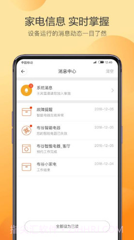 布谷智联(布谷智联蓝牙Wi-Fi)V1.5.1 安卓手机版截图3