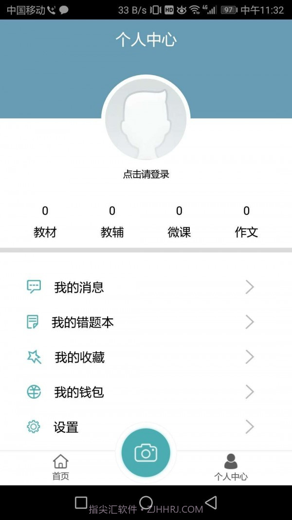 冠林教育截图5 冠林教育截图5