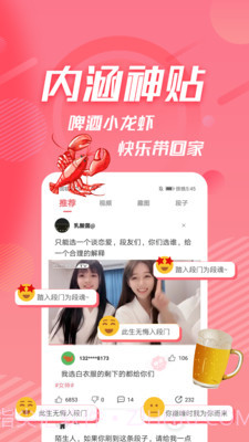 内个段仔截图2 内个段仔截图2