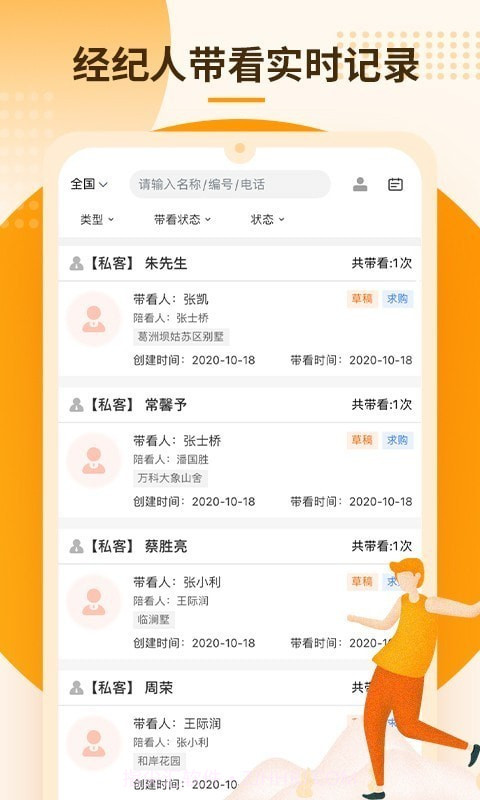 讯客截图3 讯客截图3