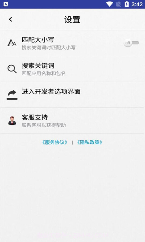 小息apk应用管理截图2 小息apk应用管理截图2