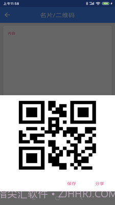 IcTools工具箱截图3 IcTools工具箱截图3