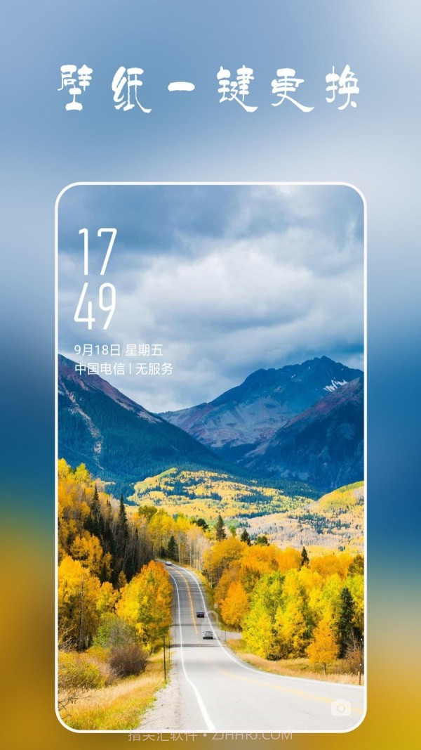 安卓多多壁纸截图2 安卓多多壁纸截图2