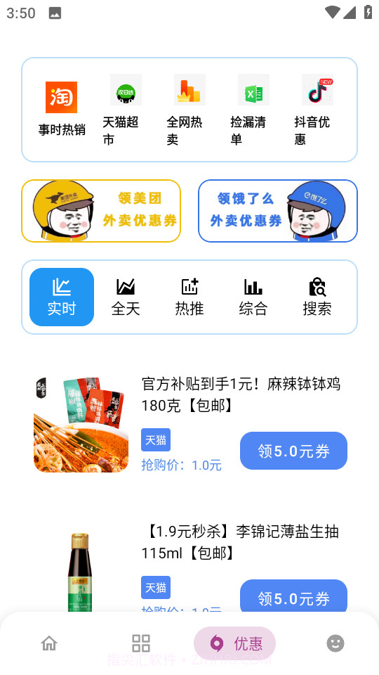 熊盒子9.0截图4 熊盒子9.0截图4