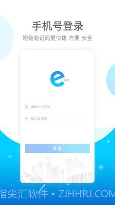 E实名截图4 E实名截图4