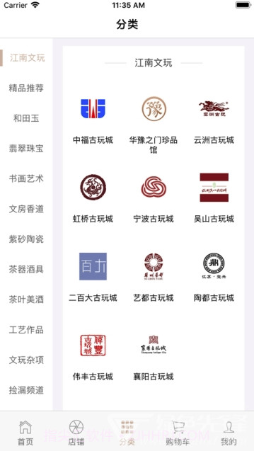 玩家艺术(艺术品交易)安卓手机版截图3 玩家艺术(艺术品交易)安卓手机版截图3