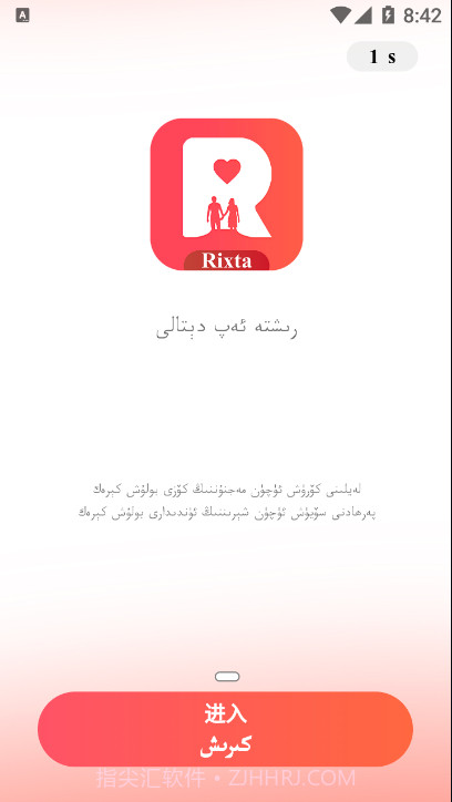 Rixta截图1 Rixta截图1