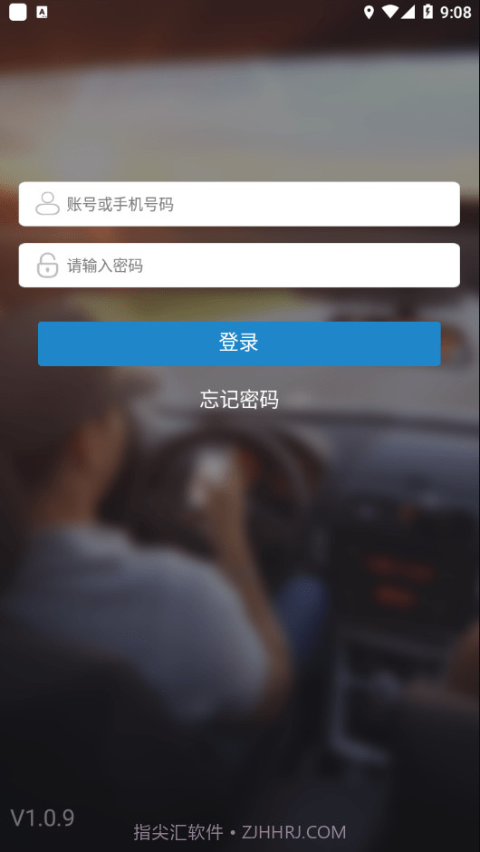 易控车联网截图1