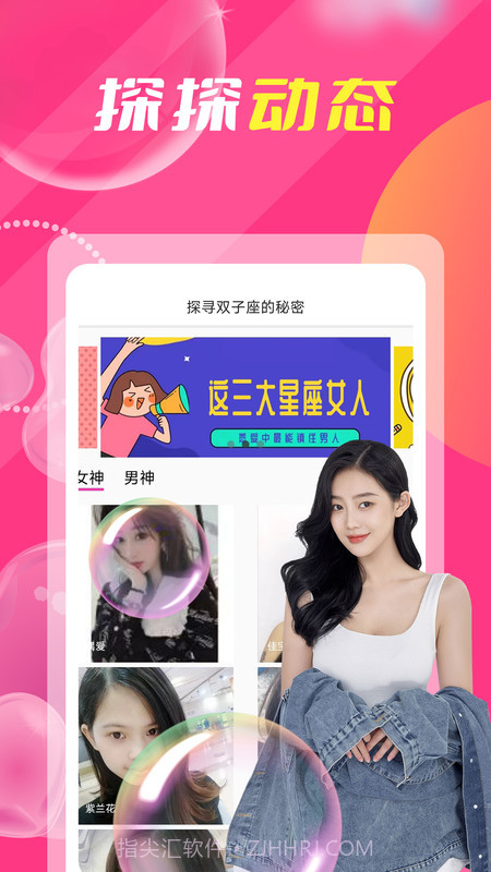 附近人爱聊天截图1