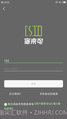 宿来电截图2 宿来电截图2