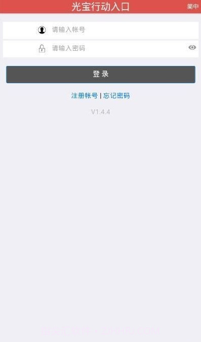 光宝行动截图2 光宝行动截图2