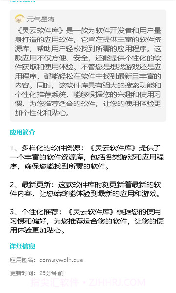 灵云截图3 灵云截图3