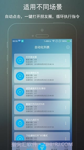 免root自动化助手截图2