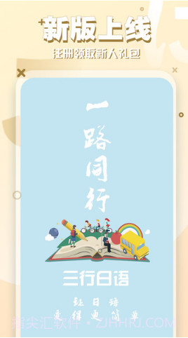 三行日语截图4 三行日语截图4