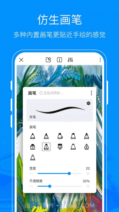 熊猫绘画截图3 熊猫绘画截图3