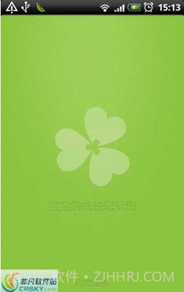 宝宝邦截图1 宝宝邦截图1