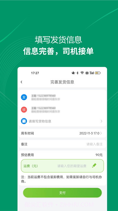 装多多用户端截图2