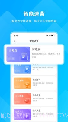 汇学邦继教云截图3