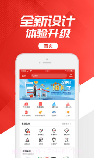 石化办公截图1 石化办公截图1