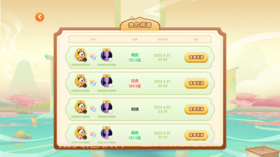 爱下棋截图3 爱下棋截图3