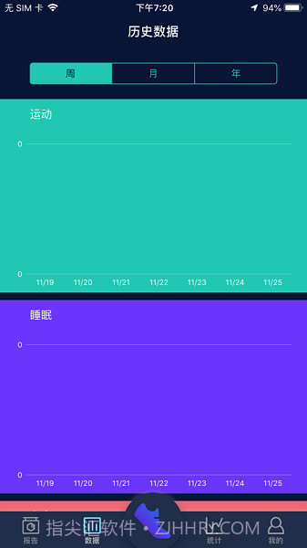 HryFine手环(快速连接手环)V2.2.0 安卓最新版截图1 HryFine手环(快速连接手环)V2.2.0 安卓最新版截图1