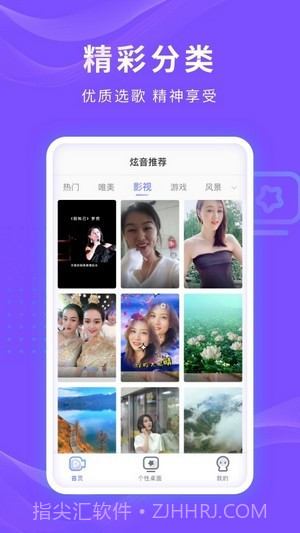 炫音来电秀截图4 炫音来电秀截图4