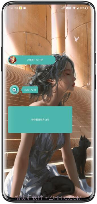 会话微件截图3 会话微件截图3