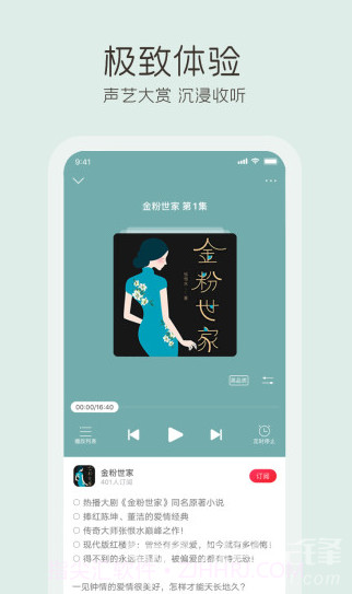 云听FM(云听fm中国广播)V6.23.3.6850 安卓截图5