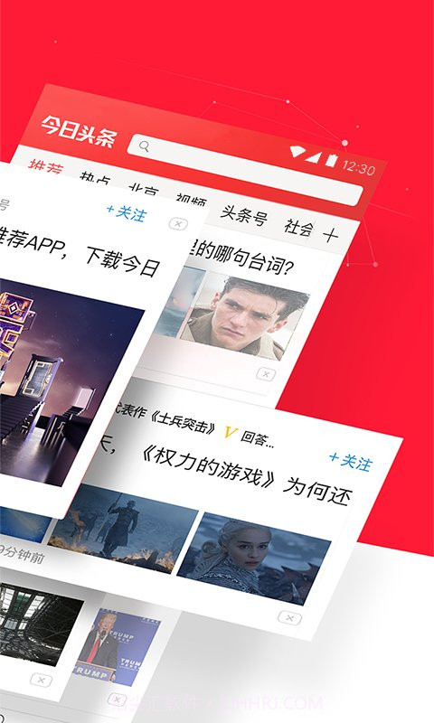 今日头条历史版本截图2