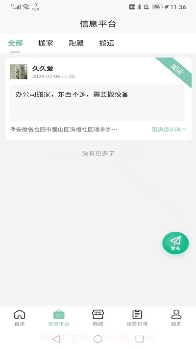 快闪小哥截图2 快闪小哥截图2