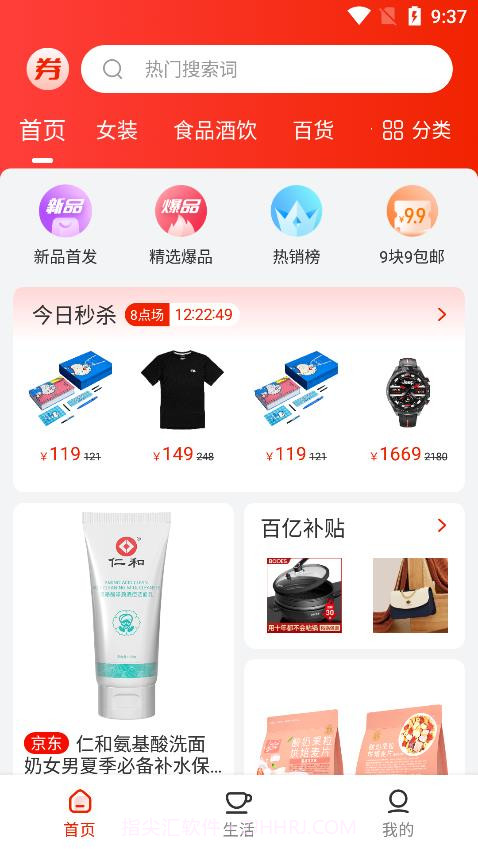 最美优惠券截图2 最美优惠券截图2