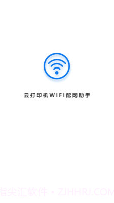 wifi配网模式截图1