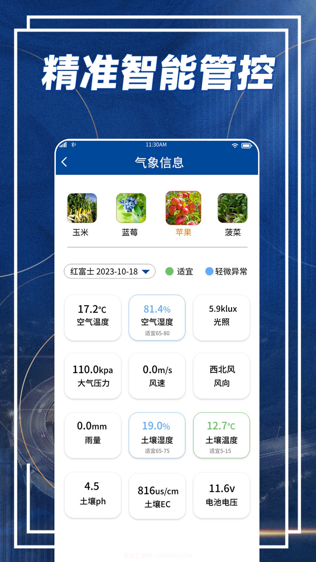 耕者宝截图3 耕者宝截图3