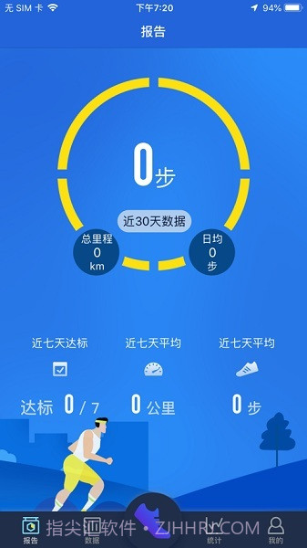 HryFine手环(快速连接手环)V2.2.0 安卓最新版截图3 HryFine手环(快速连接手环)V2.2.0 安卓最新版截图3