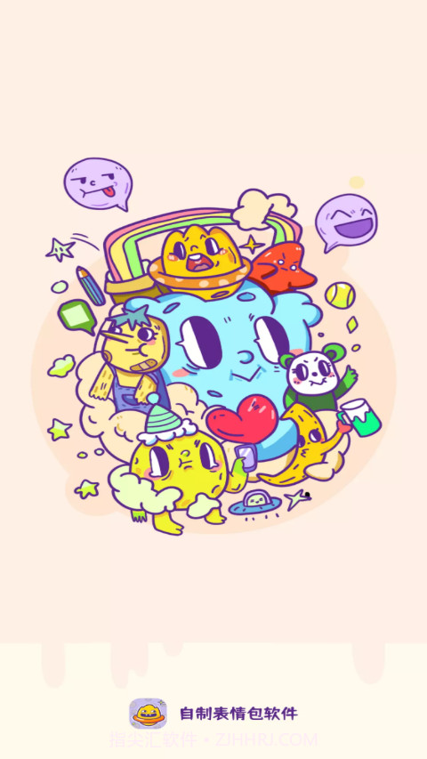 自制表情包截图3 自制表情包截图3